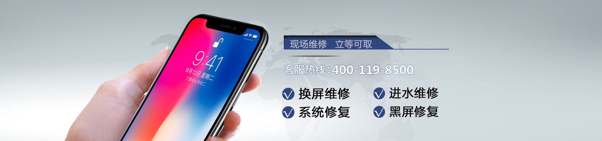 福州苹果手机维修服务地址查询