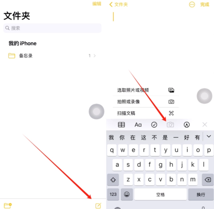 福州苹果维修网点分享怎么使用iPhone备忘录扫描证件 