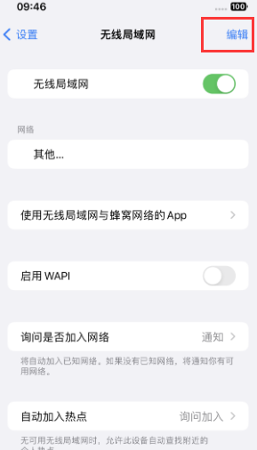 福州苹果Wifi维修分享iPhone怎么关闭公共网络WiFi自动连接 