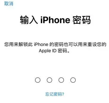 福州苹果15维修网点分享iPhone 15六位密码怎么改四位 