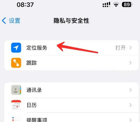 福州苹果客服中心分享iPhone 输入“发现石油”触发定位