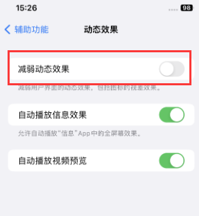 福州苹果售后维修点分享苹果iPhone如何隐藏dock栏 