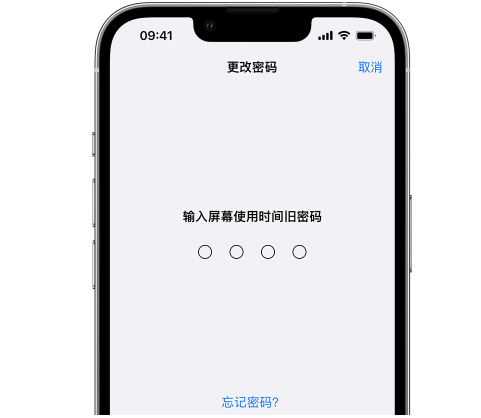 福州iPhone屏幕维修分享iPhone屏幕使用时间密码忘记了怎么办 