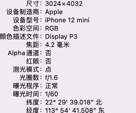 福州苹果15维修服务分享iPhone 15拍的照片太亮解决办法 