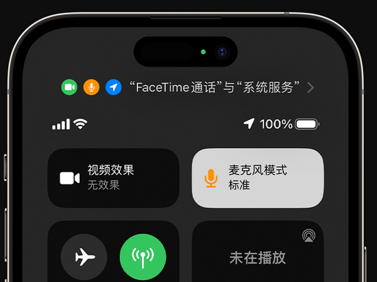 福州苹果授权维修网点分享iPhone在通话时让你的声音更清晰 