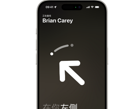 福州苹果15维修iPhone15使用“查找”与朋友见面