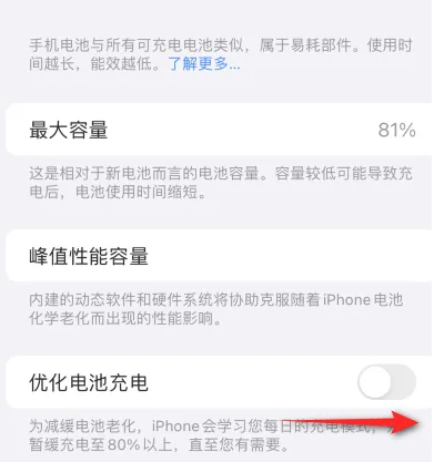 福州苹果15维修分享iPhone15充电到80%就充不进电了怎么办 