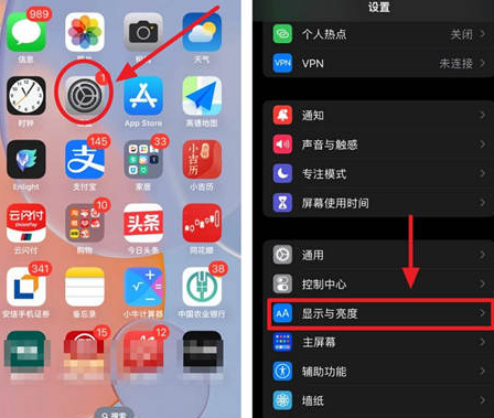 福州苹果15换屏服务分享iPhone15屏幕常亮怎么办 