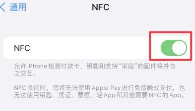 福州苹福州果维修服务分享iPhone15NFC功能开启方法