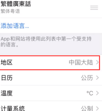 福州苹果无线网维修店分享iPhone无线局域网无法开启怎么办