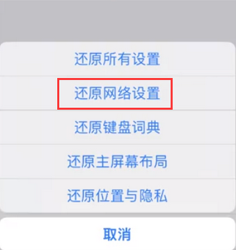 福州苹果无线网维修店分享iPhone无线局域网无法开启怎么办 