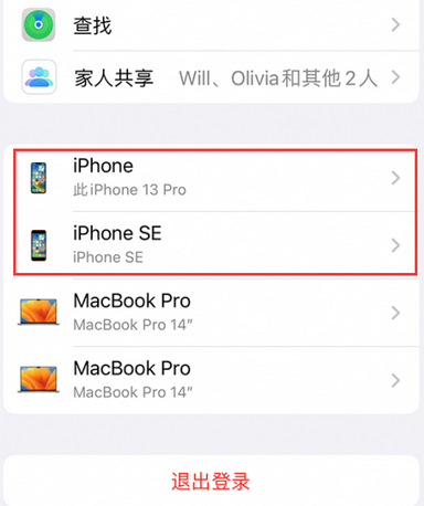 福州苹福州果维修网点分享iPhone如何查询序列号