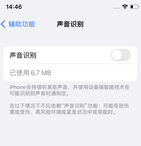 福州苹果锁屏维修分享iPhone锁屏时声音忽大忽小调整方法