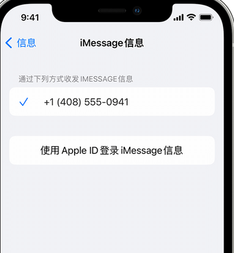 福州apple维修iPhone上无法正常发送iMessage信息