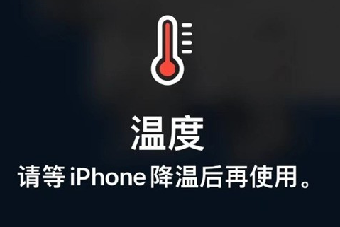 福州苹果维修站分享iPhone手机发烫严重怎么办 