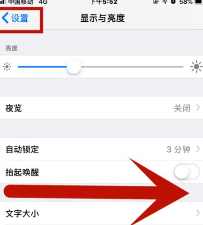 福州苹果维修网点分享iPhone快速返回上一级方法教程 