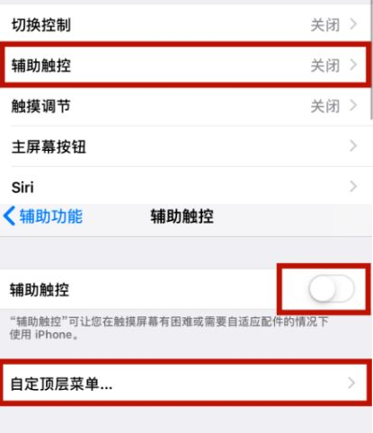 福州苹福州果维修网点分享iPhone快速返回上一级方法教程