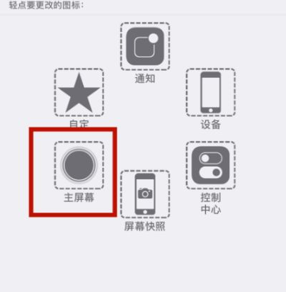 福州苹福州果维修网点分享iPhone快速返回上一级方法教程