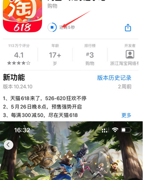 福州苹果维修站分享如何查看App Store软件下载剩余时间 