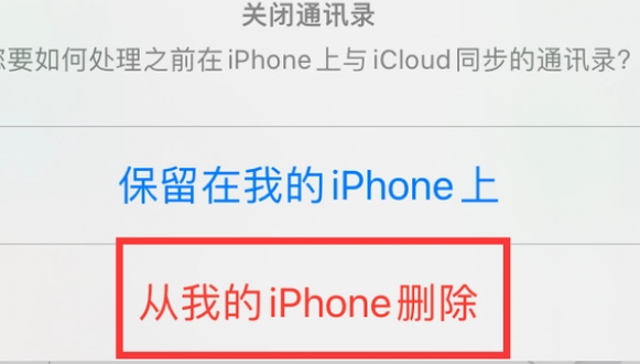 福州苹果14维修站分享iPhone14如何批量删除联系人 