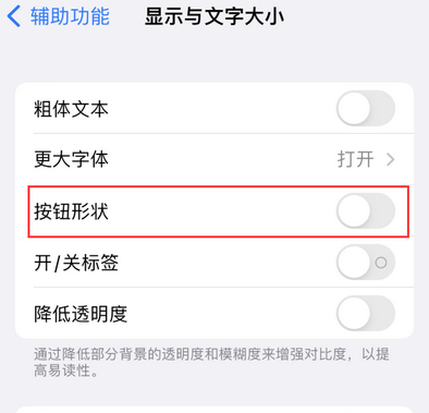 福州苹果换屏维修分享iPhone屏幕上出现方块按钮如何隐藏