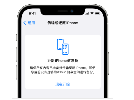 福州苹果14维修网点分享iPhone14如何增加iCloud临时免费空间 