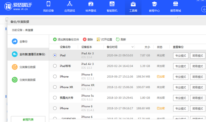 福州苹果14维修网点分享iPhone14如何增加iCloud临时免费空间