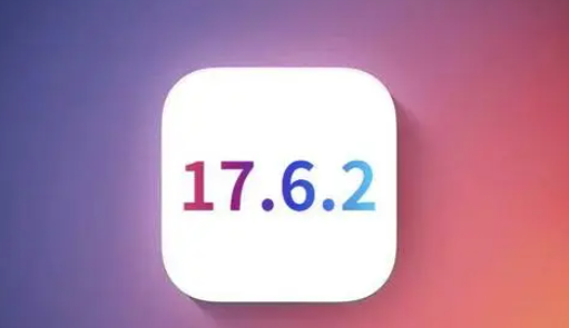 福州苹果维修店铺分析iOS 17.6.2即将发布 