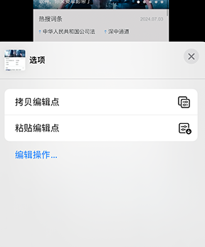 福州iPhone维修服务分享iPhone怎么批量修图 