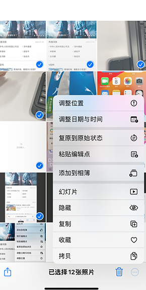 福州iPhone维修服务分享iPhone怎么批量修图