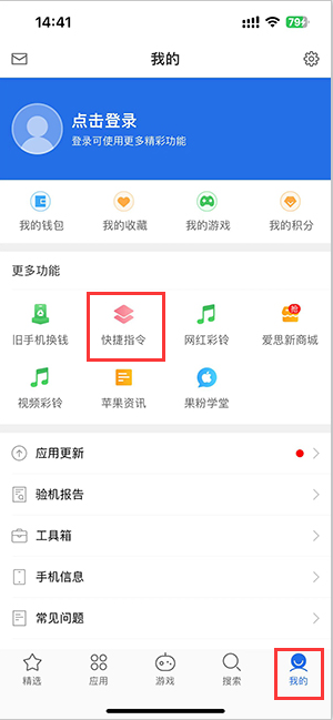 福州苹果服务中心分享iPhone的快捷指令如何使用 