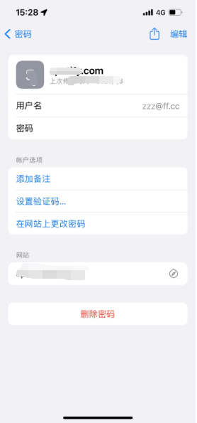 福州苹果14服务点分享iPhone14忘记APP密码快速找回方法 