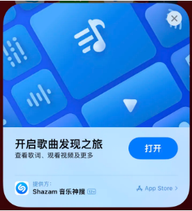 福州苹果14维修站分享iPhone14音乐识别功能使用方法 