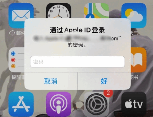 福州苹果设备维修分享无故多次要求输入AppleID密码怎么办 