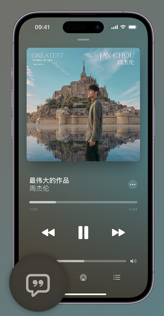 福州iphone维修分享如何在iPhone上使用Apple Music全新唱歌功能 