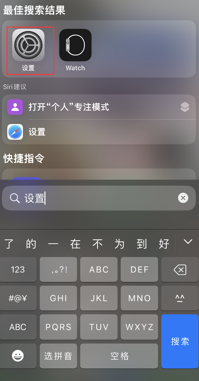 福州苹果手机维修分享：iPhone 找不到“设置”或“App Store”怎么办？ 