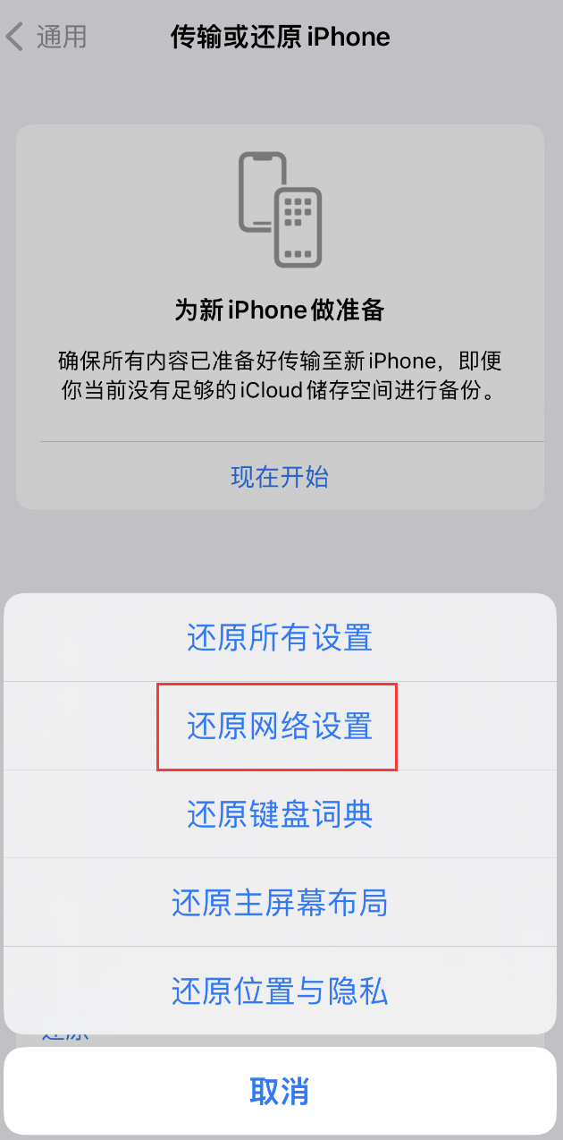 福州苹果手机维修分享：iPhone 提示 “SIM 卡故障”应如何解决？ 