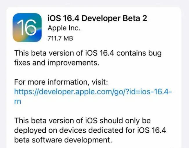 福州苹果手机维修分享：iOS16.4 Beta2升级建议 