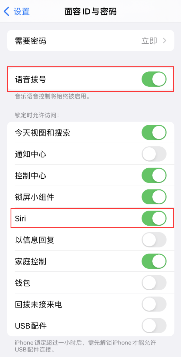 福州苹果维修网点分享不解锁 iPhone 的情况下通过 Siri 拨打电话的方法 