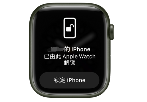 福州苹果手机维修分享用 AppleWatch 解锁配备面容 ID 的 iPhone方法 