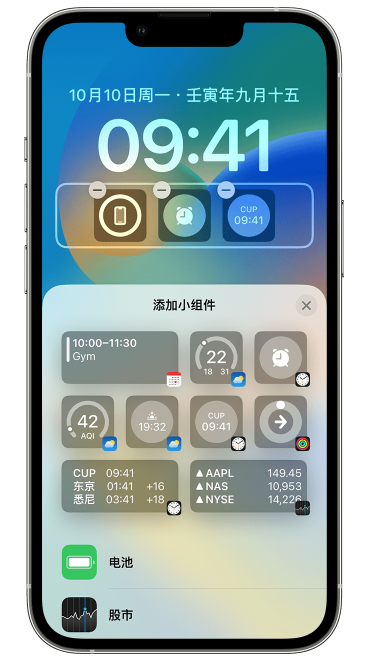 福州苹果维修网点分享iOS 16 如何在锁屏上添加小组件？点击无响应如何解决？ 