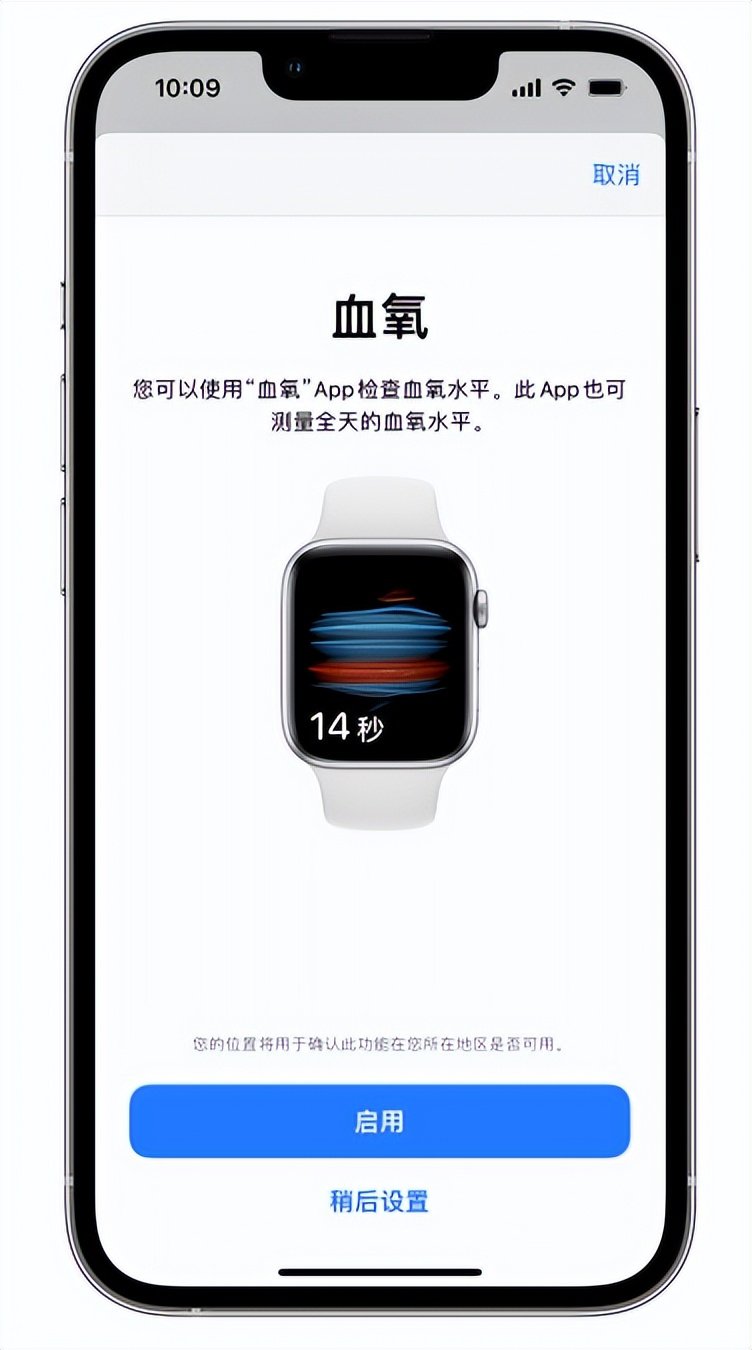 福州苹果14维修店分享使用iPhone 14 pro测血氧的方法 