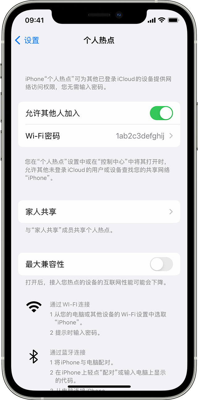 福州苹果14维修分享iPhone 14 机型无法开启或使用“个人热点”怎么办 