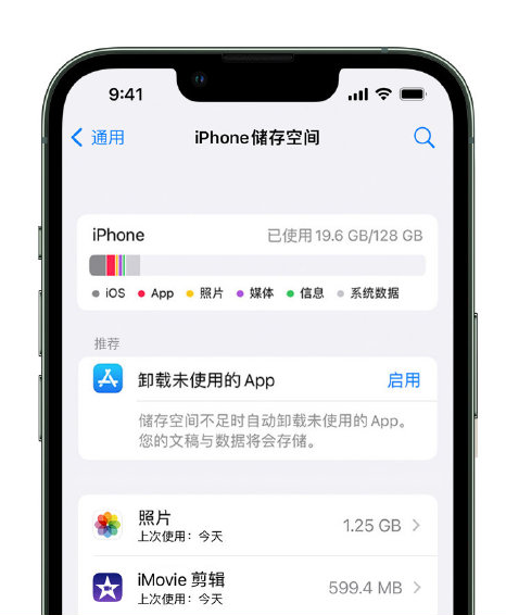 福州苹果14维修店分享管理 iPhone 14 机型储存空间的方法 