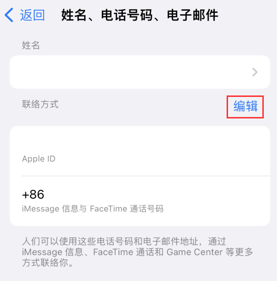 福州苹果手机维修点分享iPhone 上更新 Apple ID的方法 