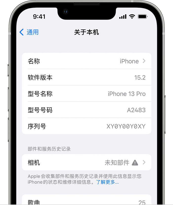 福州苹果维修分享iPhone 出现提示相机“未知部件”是什么原因？ 