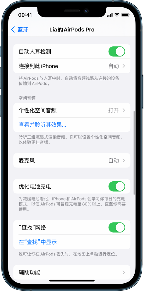 福州苹果手机维修分享如何通过 iPhone “查找”功能定位 AirPods 