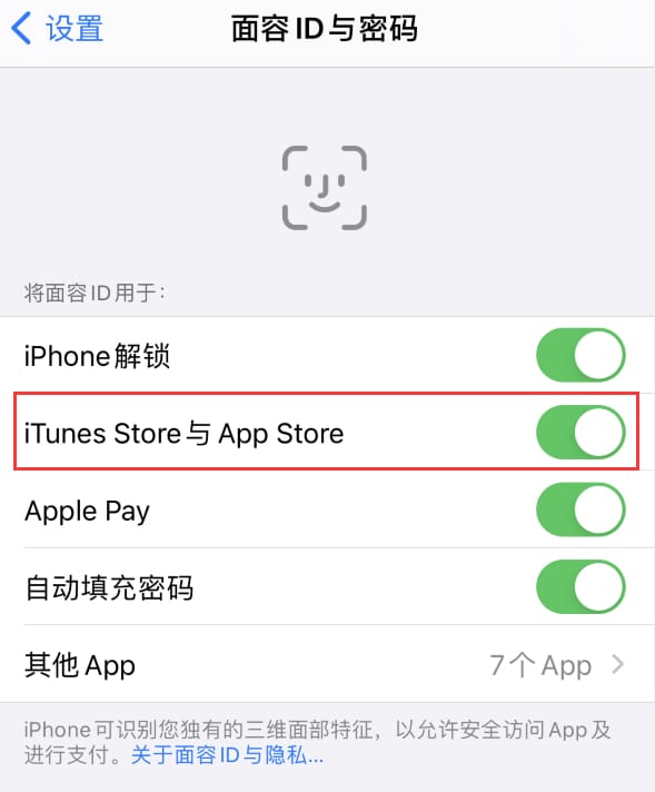 福州苹果14维修分享苹果iPhone14免密下载APP方法教程 