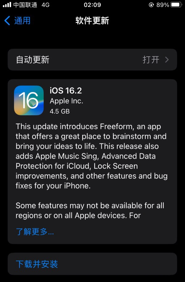 福州苹果服务网点分享为什么说iOS 16.2 RC版非常值得更新 