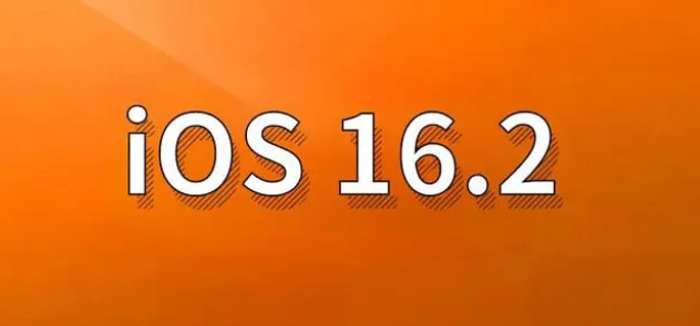 福州苹果手机维修分享哪些机型建议升级到iOS 16.2版本 